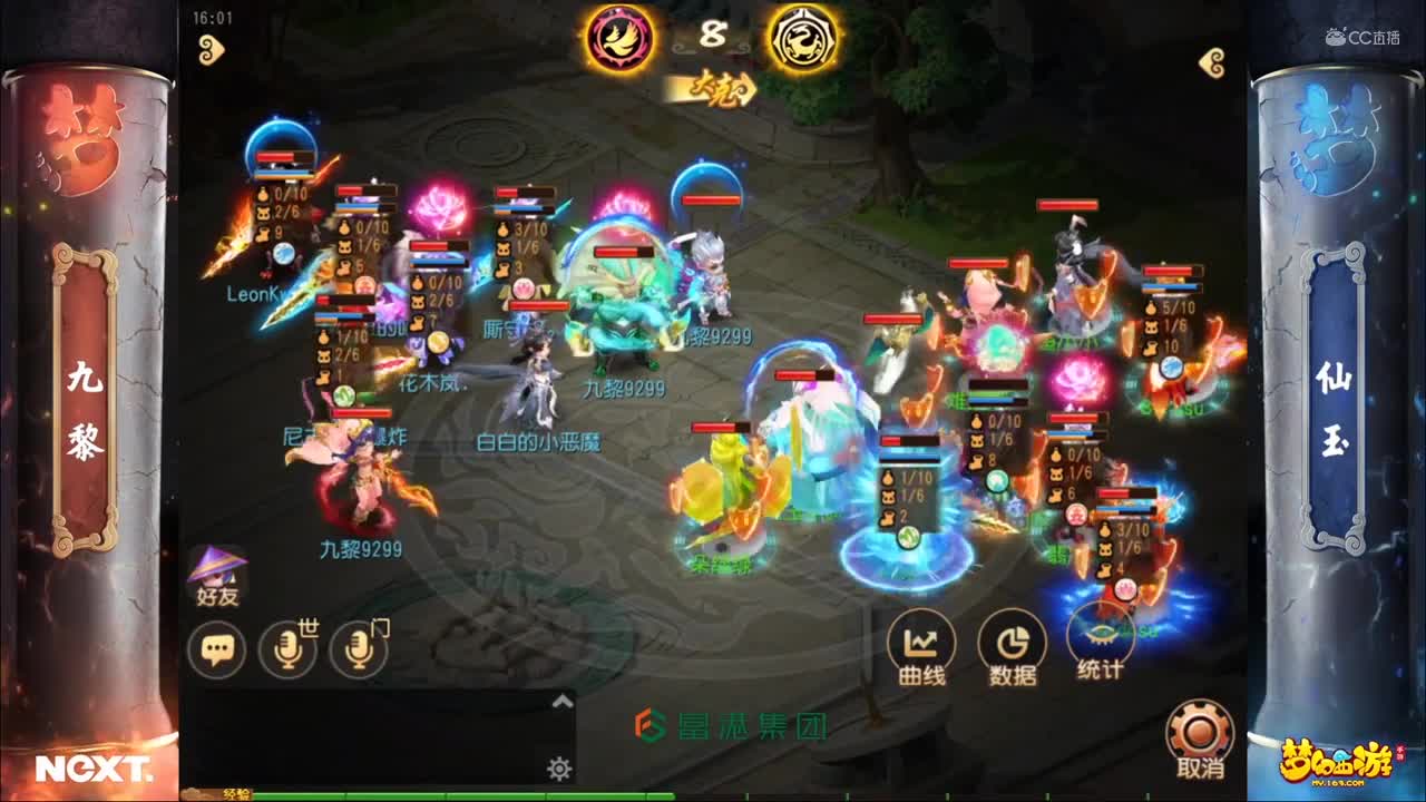 【NeXT冬季赛】《梦幻西游手游》公会精英赛 小组积分赛 神威组A组第一轮第五场