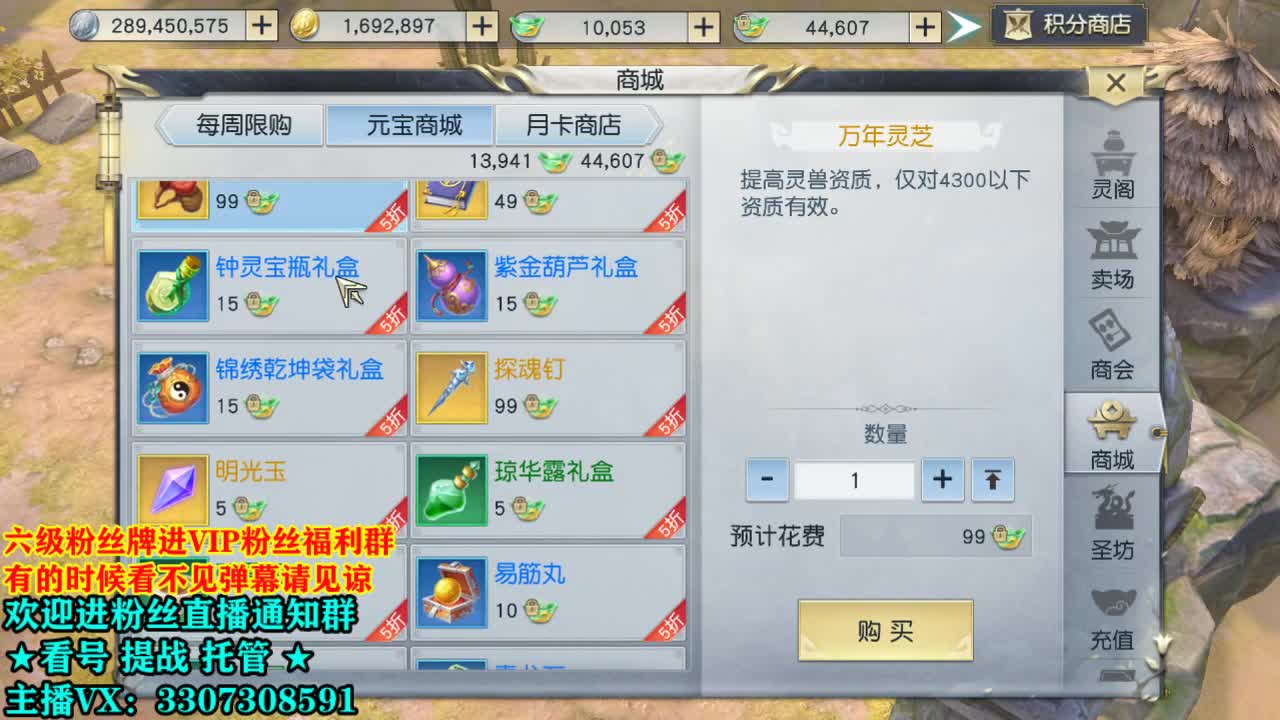 直播间看号提战 第1段
