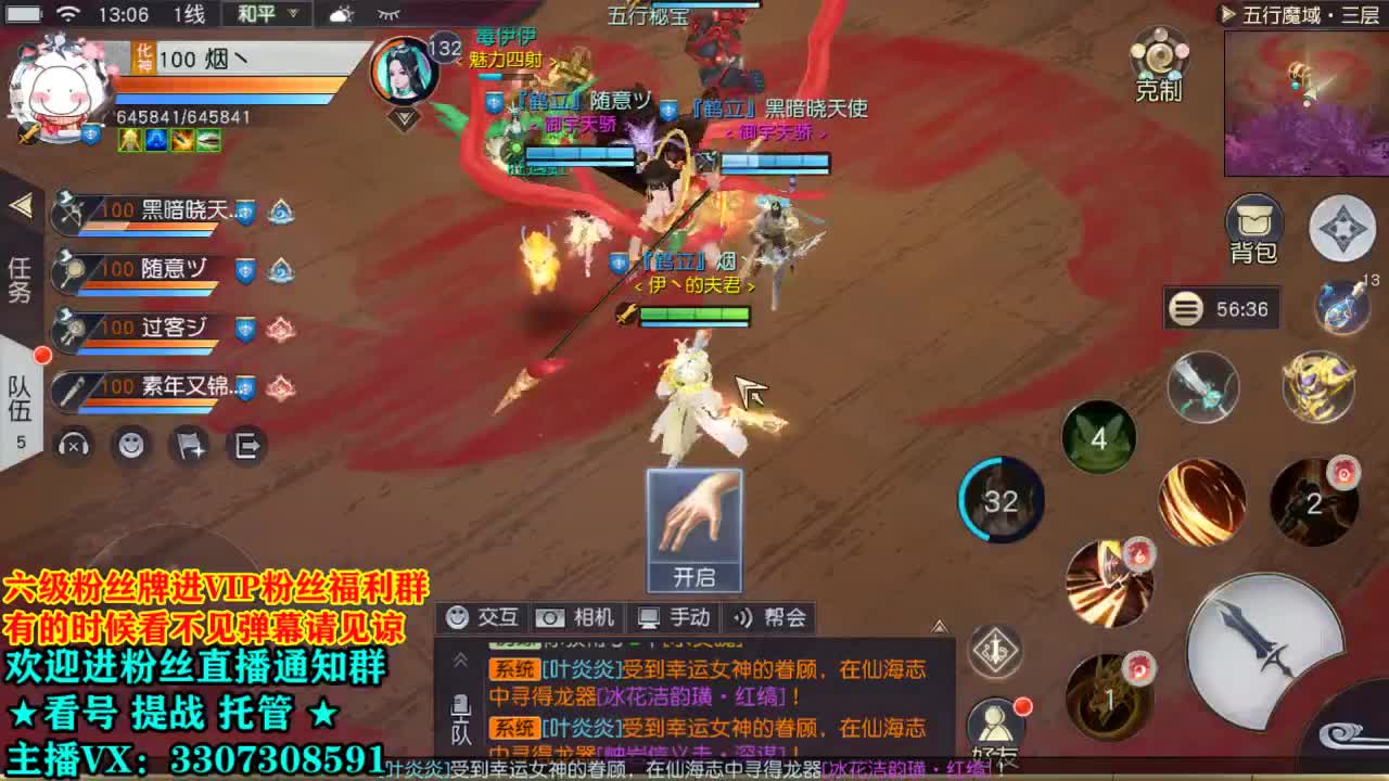 直播间看号提战 第2段