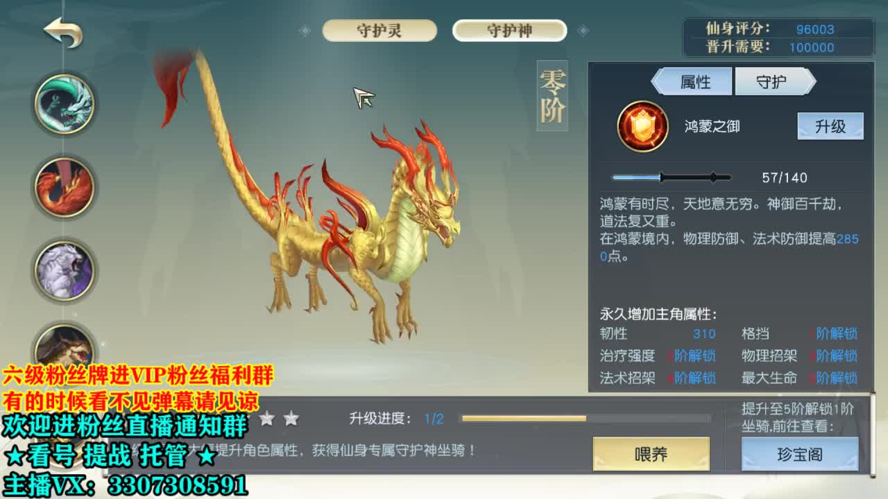 直播间看号提战 第3段
