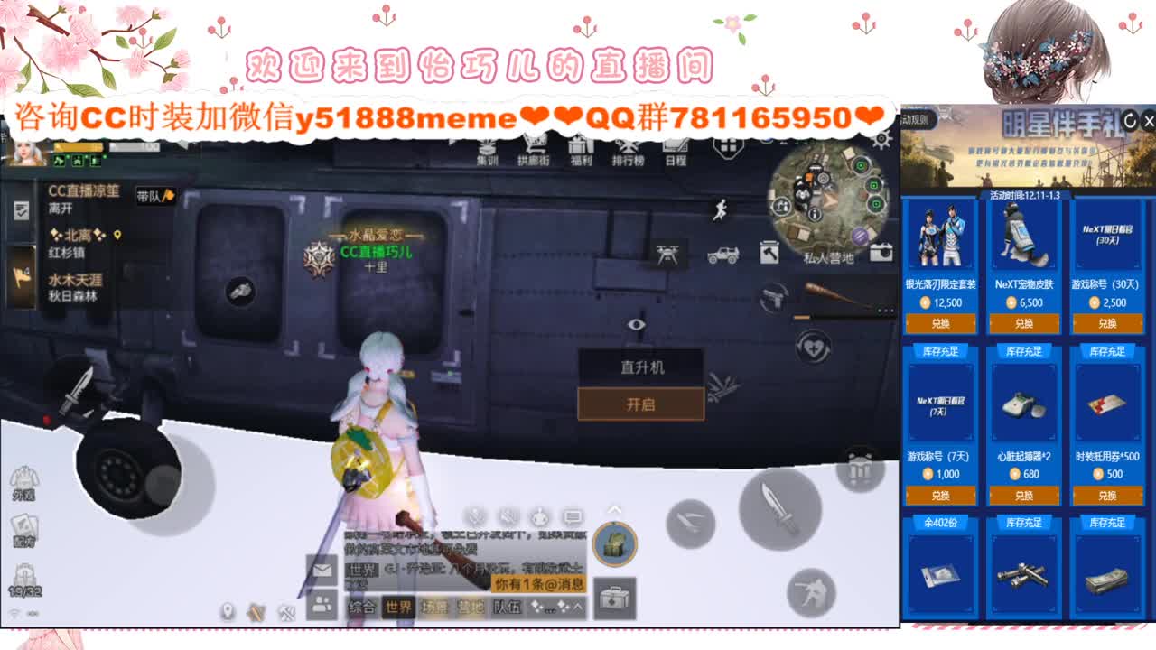 巧兒小仙女驾到 第2段