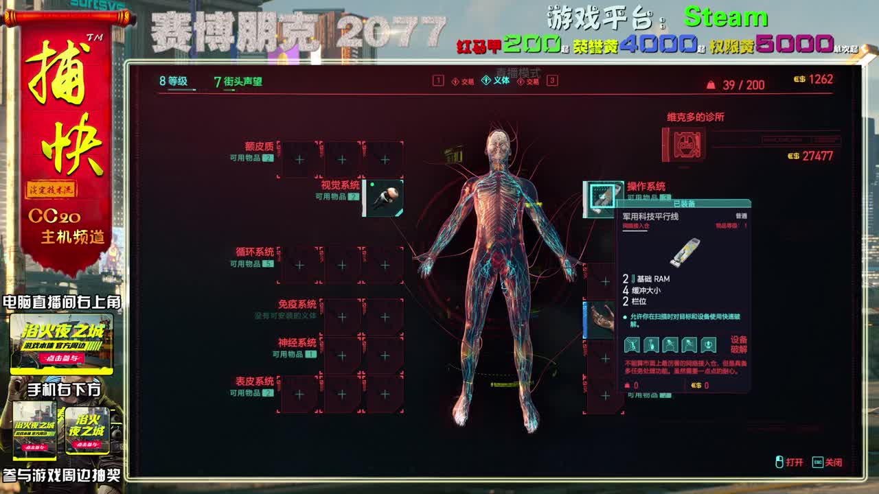 赛博朋克2077