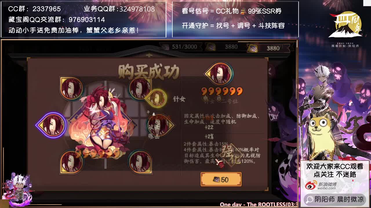 下午近5w蛇皮三兄弟赌头了~ 第2段