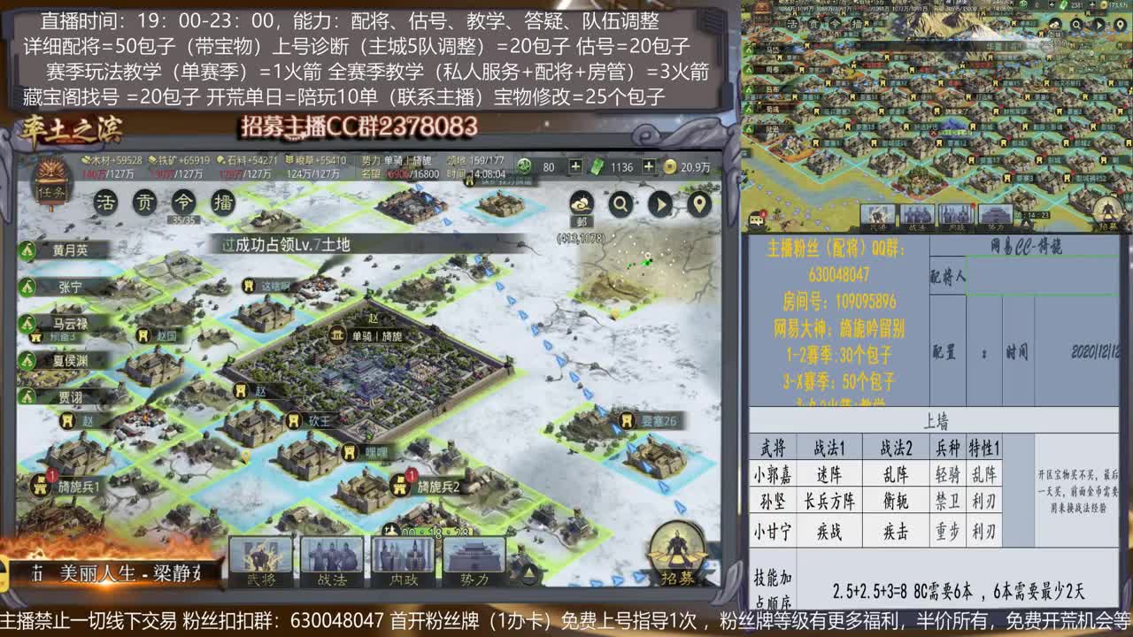 【旖旎教室】配将，开荒、抽卡、估号、教学能力5星卡、估号、教学能力5星 第1段