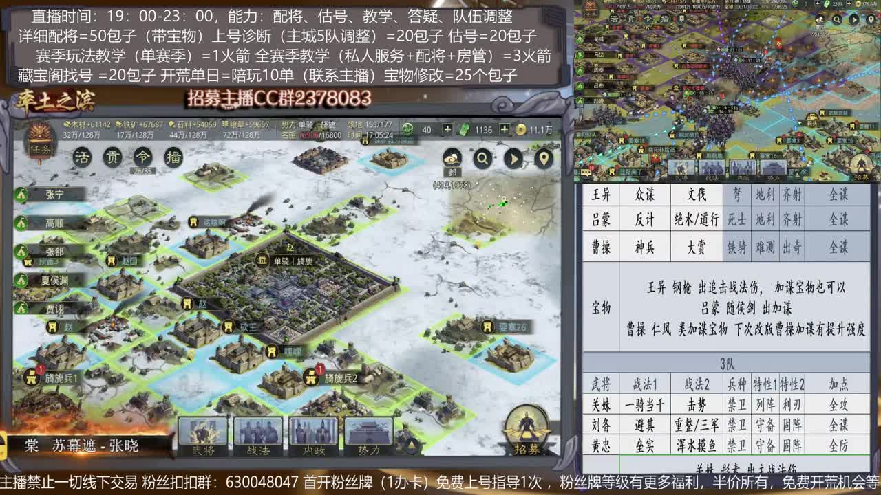 【旖旎教室】配将，开荒、抽卡、估号、教学能力5星卡、估号、教学能力5星 第2段