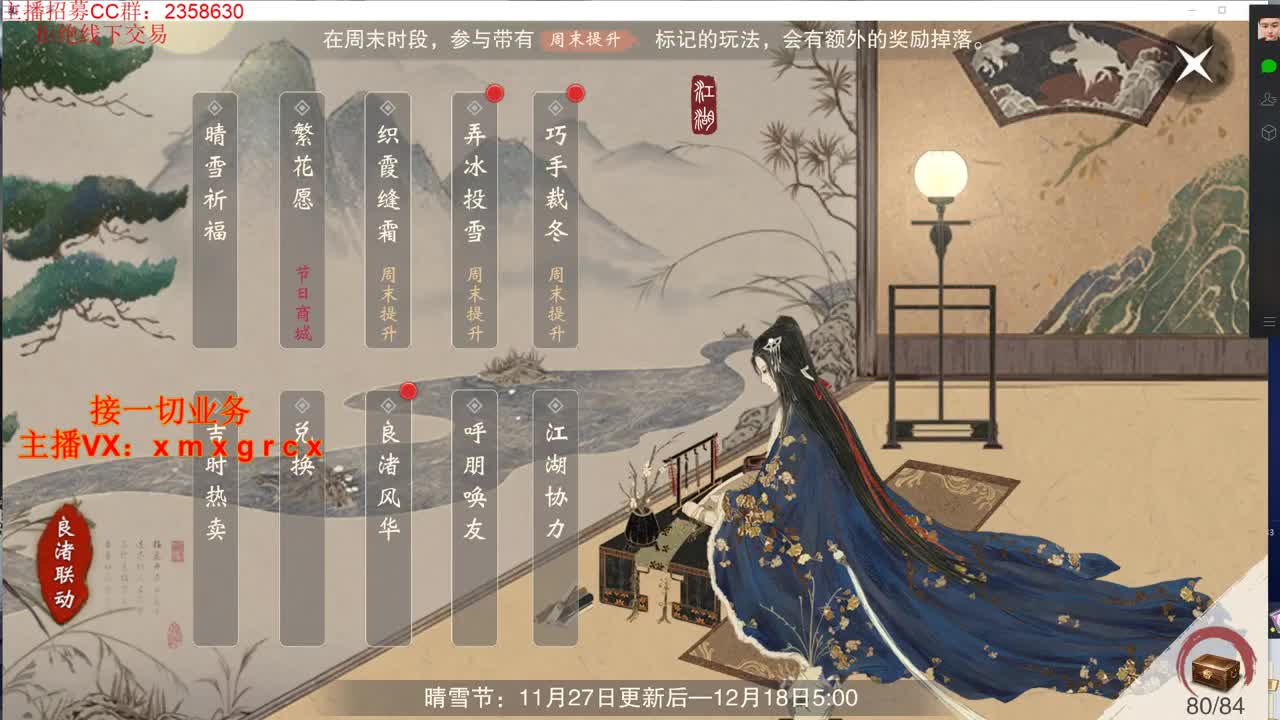 全职大神  接一切