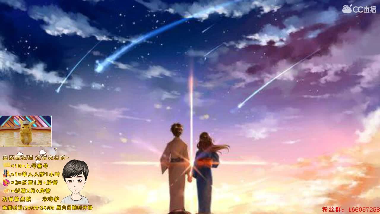 没有感情的点唱机 全职业看号 第2段