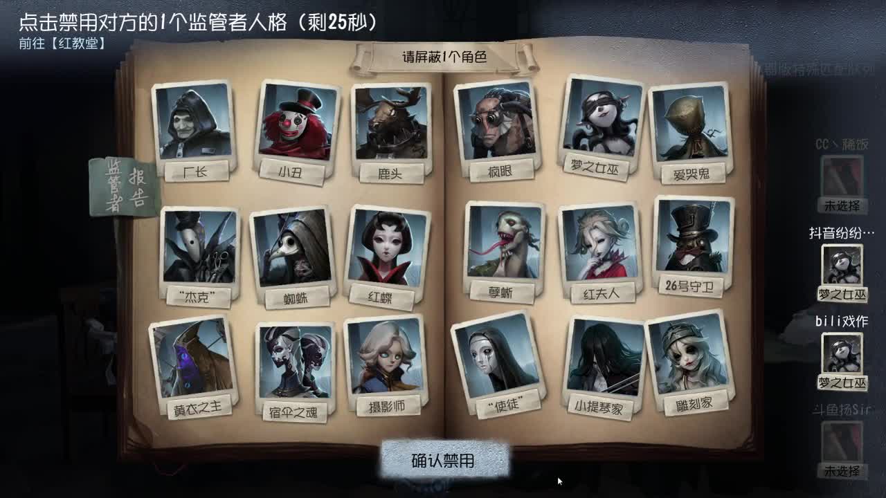 我可能玩了假的前锋~ 第1段