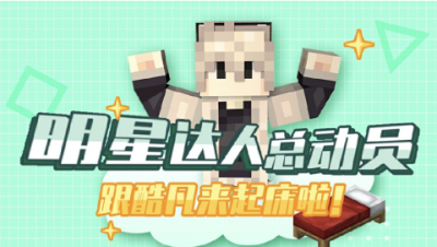 我的世界起床战争：没想到吧斧头是上古神器！