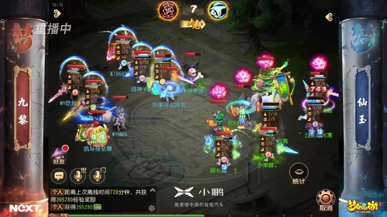 门派调整·三界武斗大会-月宫+法宝内丹 第1段