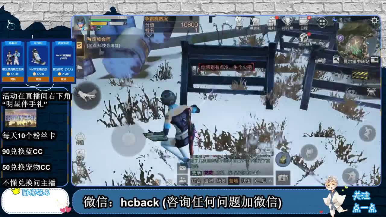 免费瓜分配方残页限定称号