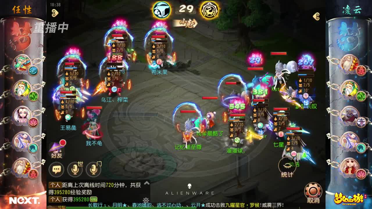 门派调整·三界武斗大会-月宫+法宝内丹 第2段