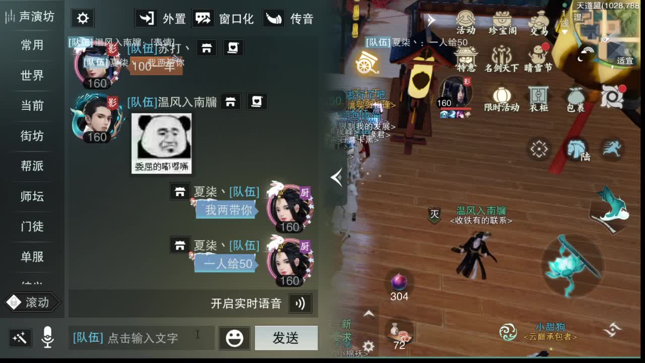 接一切 第2段