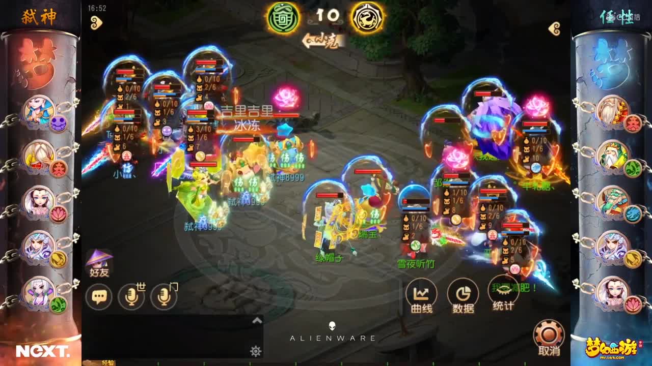 【NeXT冬季赛】《梦幻西游手游》公会精英赛 小组积分赛 神威组B组第一轮第一场