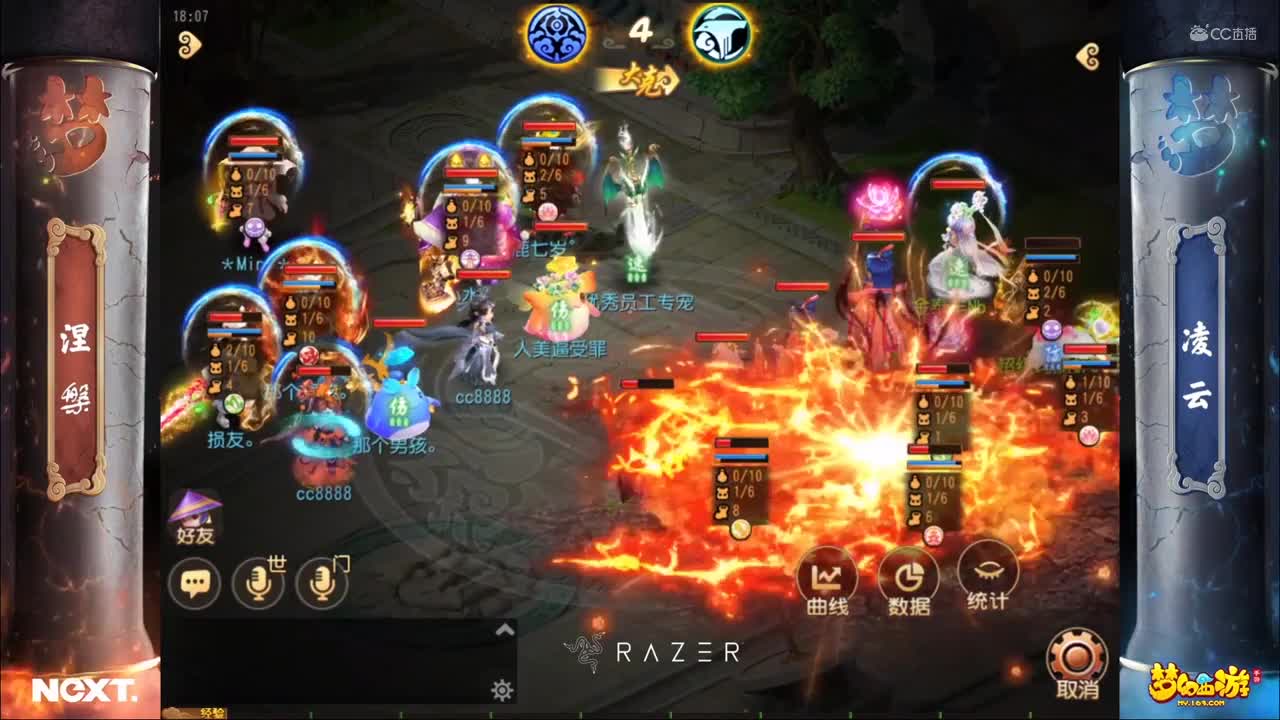 【NeXT冬季赛】《梦幻西游手游》公会精英赛 小组积分赛 神威组B组第一轮第二场