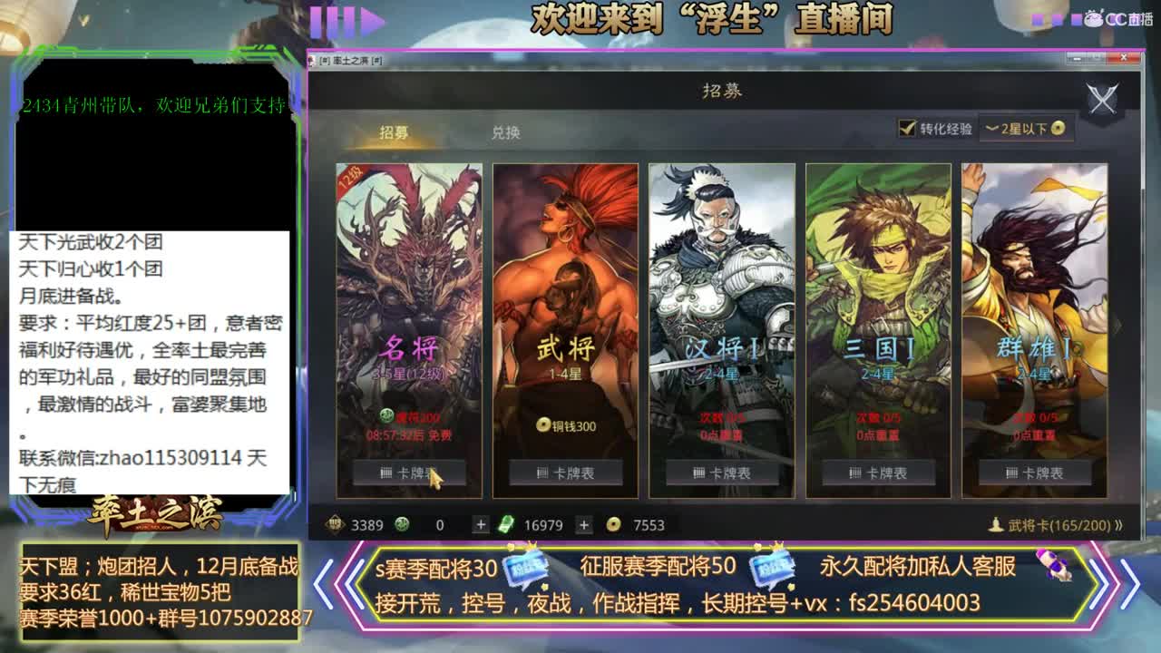 接开荒，配将，修车~~~ 第2段