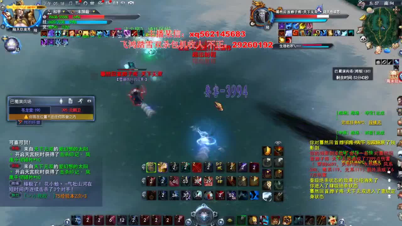 悟饭饭：名人堂魍魉 第2段