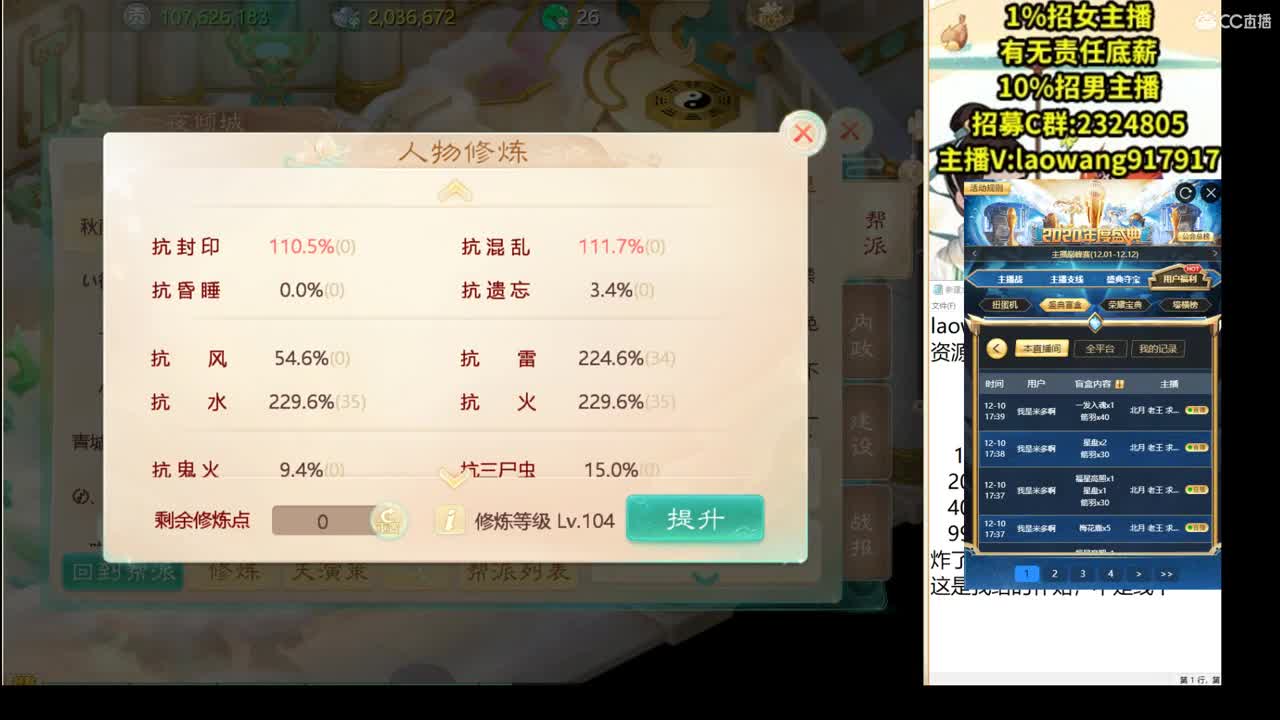 群雄逐鹿直播现场 第1段