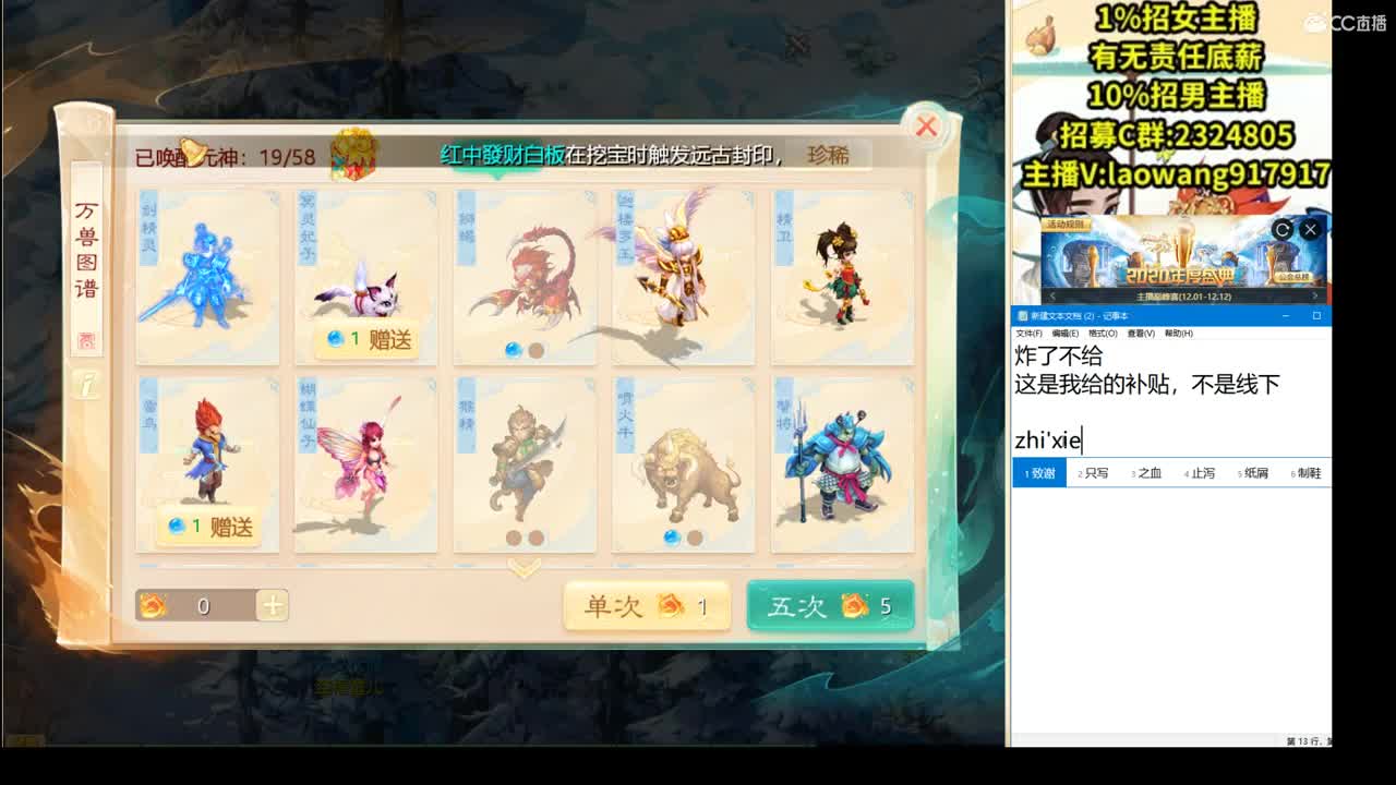 群雄逐鹿直播现场 第2段