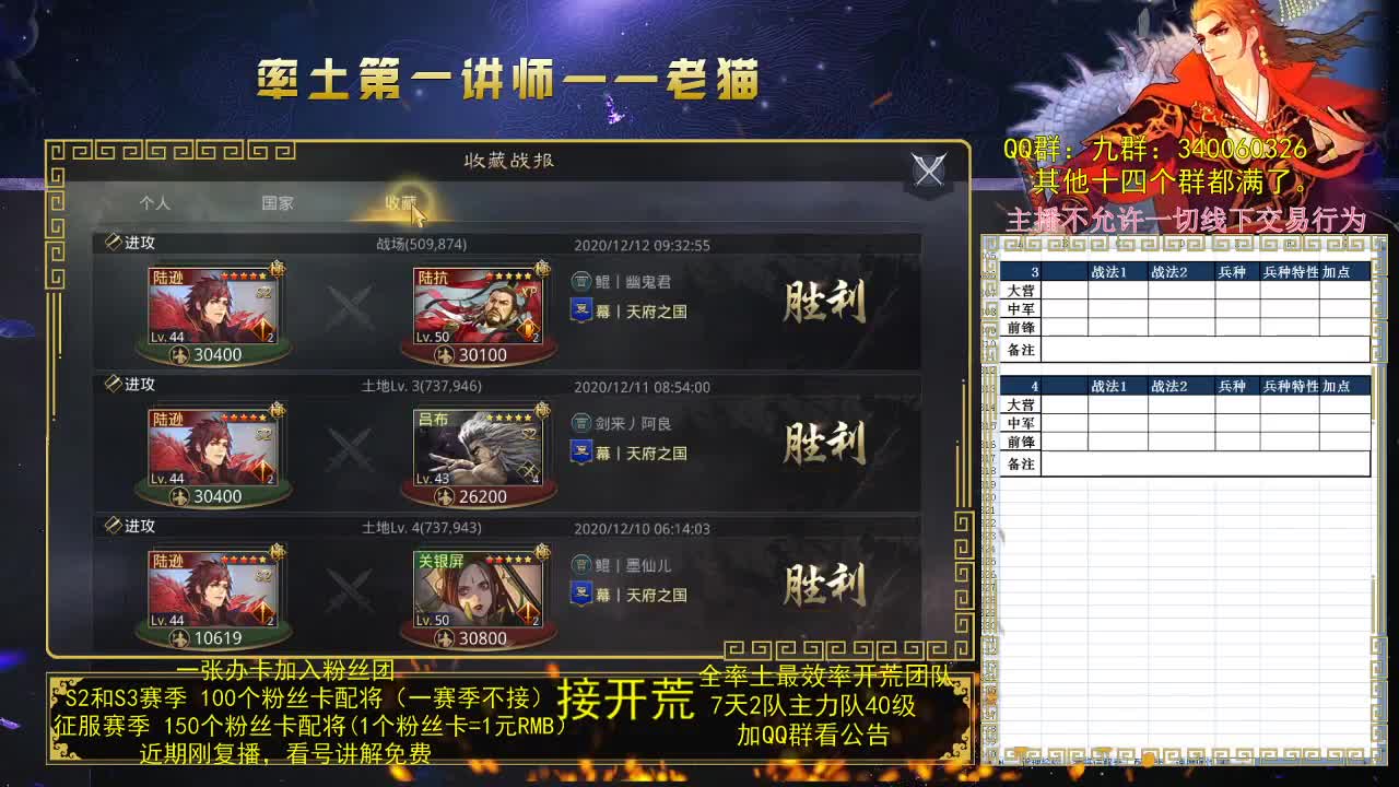 第一配将，免费讲解 第1段