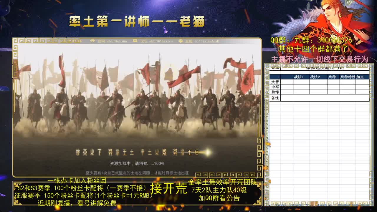 第一配将，免费讲解 第2段