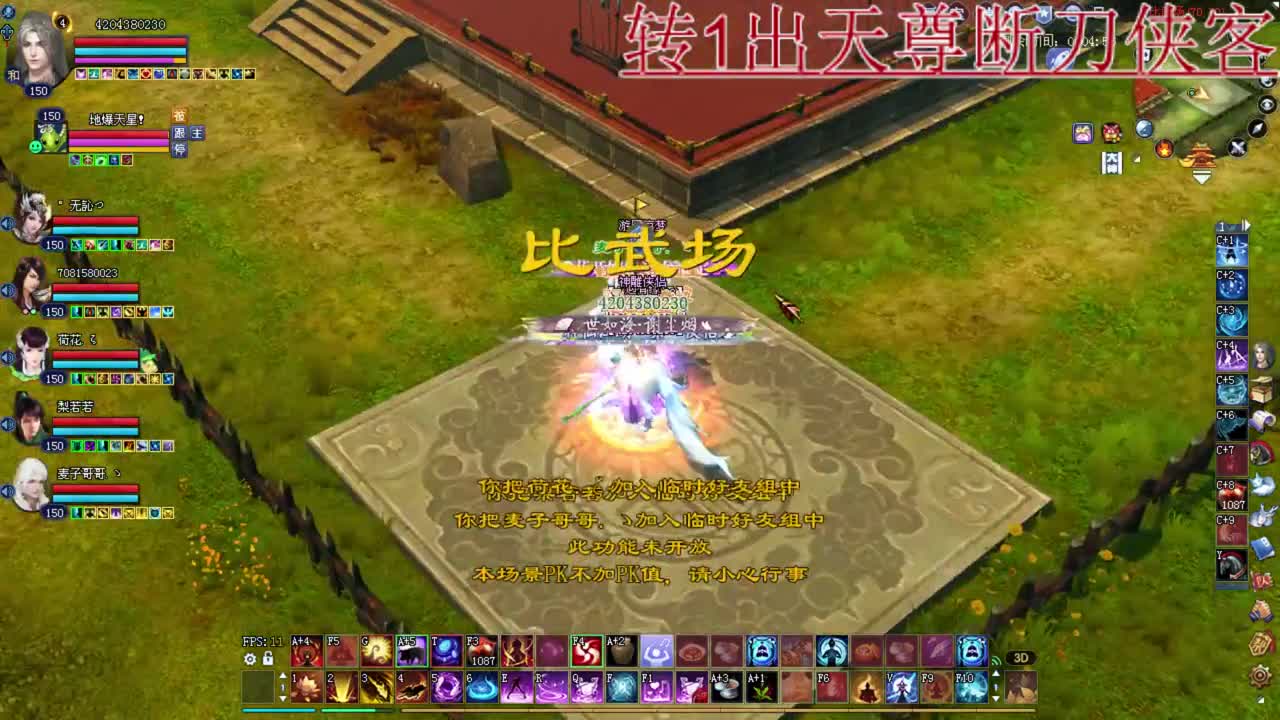 彩光司星关宁 擂台 第2段