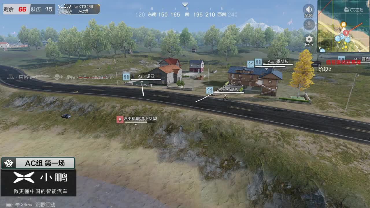 【NeXT冬季赛】《荒野行动》巅峰战队赛 三十二强标准积分赛 AC组第一场