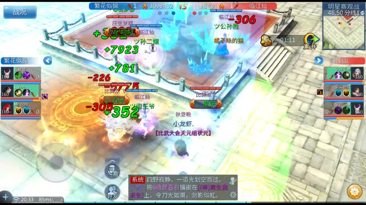 佳话连篇