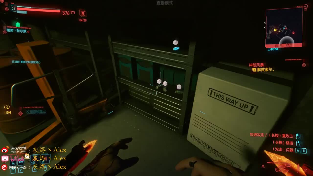 【赛博朋克2077】赚钱！ 第1段
