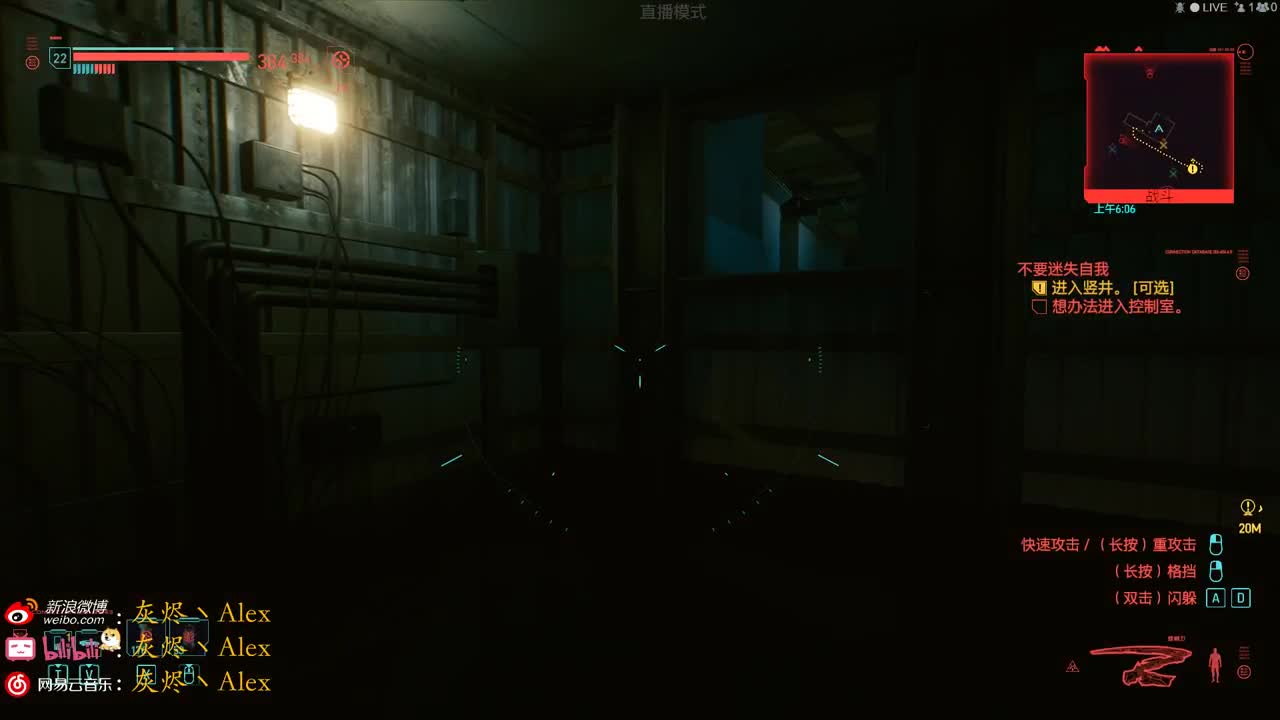 【赛博朋克2077】赚钱！ 第2段