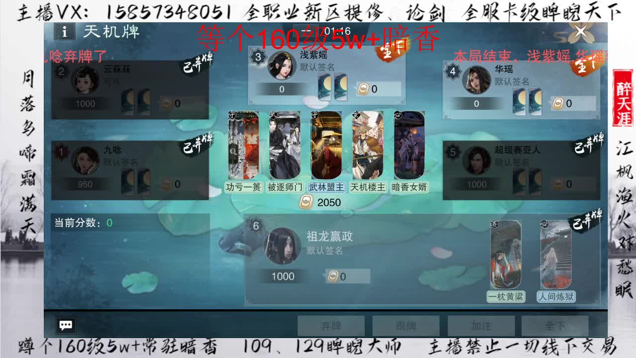 蹲160暗香论剑+卡级睥睨冲冲冲！ 第1段