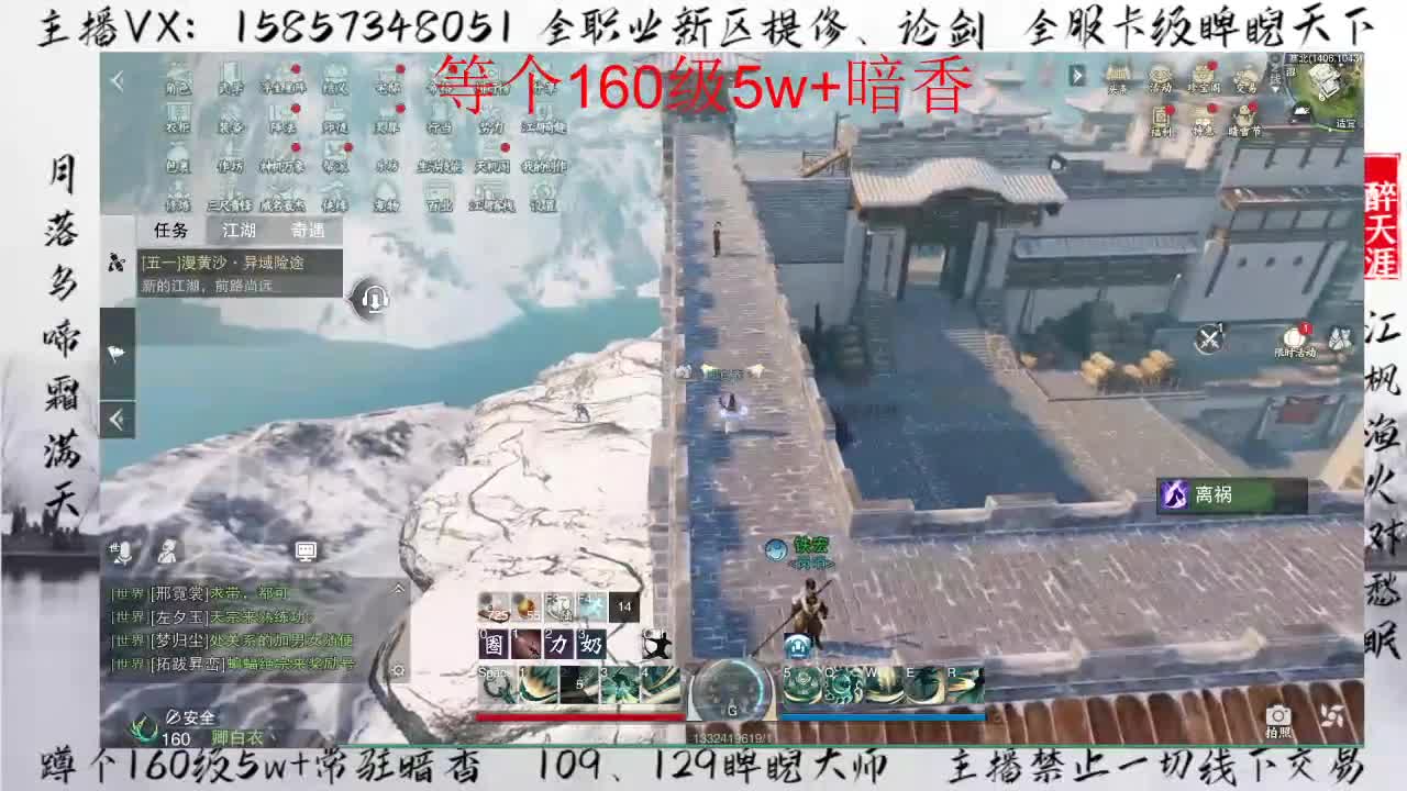 蹲160暗香论剑+卡级睥睨冲冲冲！ 第2段