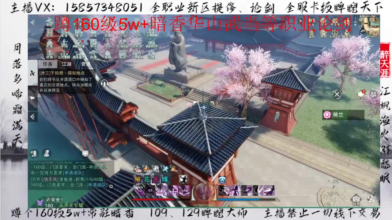 蹲160暗香论剑+卡级睥睨冲冲冲！ 第4段