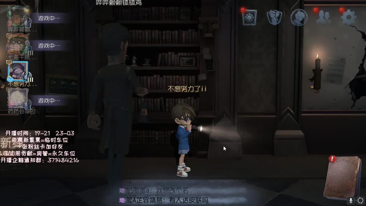 孤星：深夜催眠导师呀~