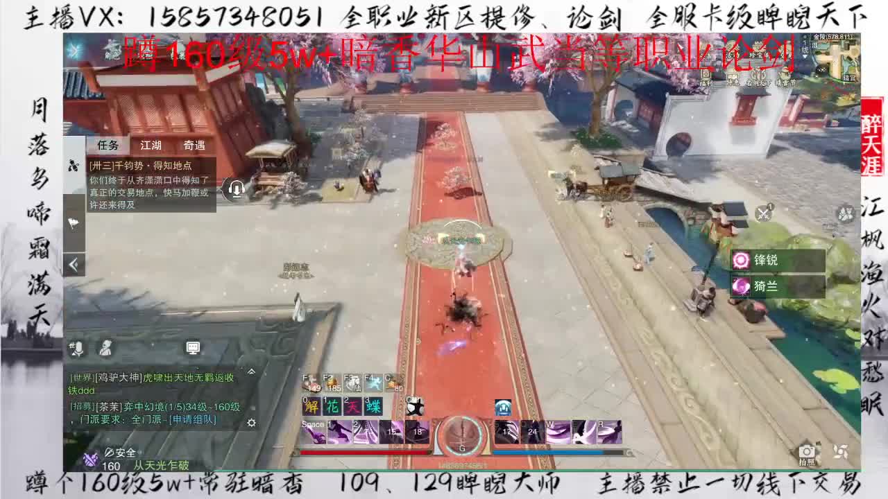 蹲160暗香论剑+卡级睥睨冲冲冲！ 第5段