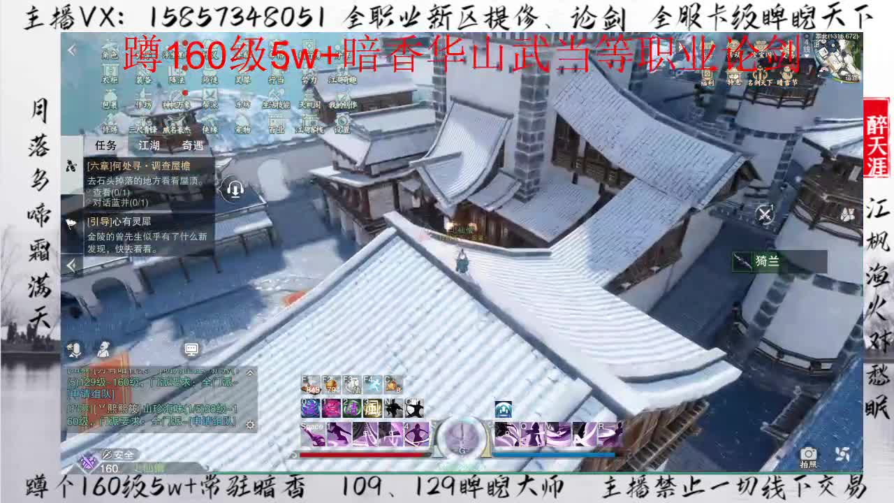 蹲160暗香论剑+卡级睥睨冲冲冲！ 第6段