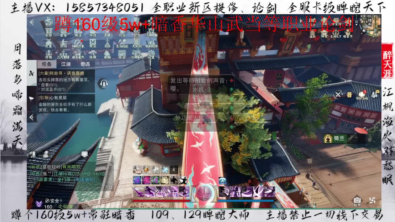 蹲160暗香论剑+卡级睥睨冲冲冲！ 第7段