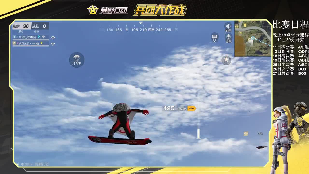 兵团大作战积分赛C组解说视角