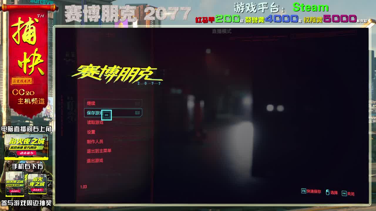 赛博朋克2077 第1段