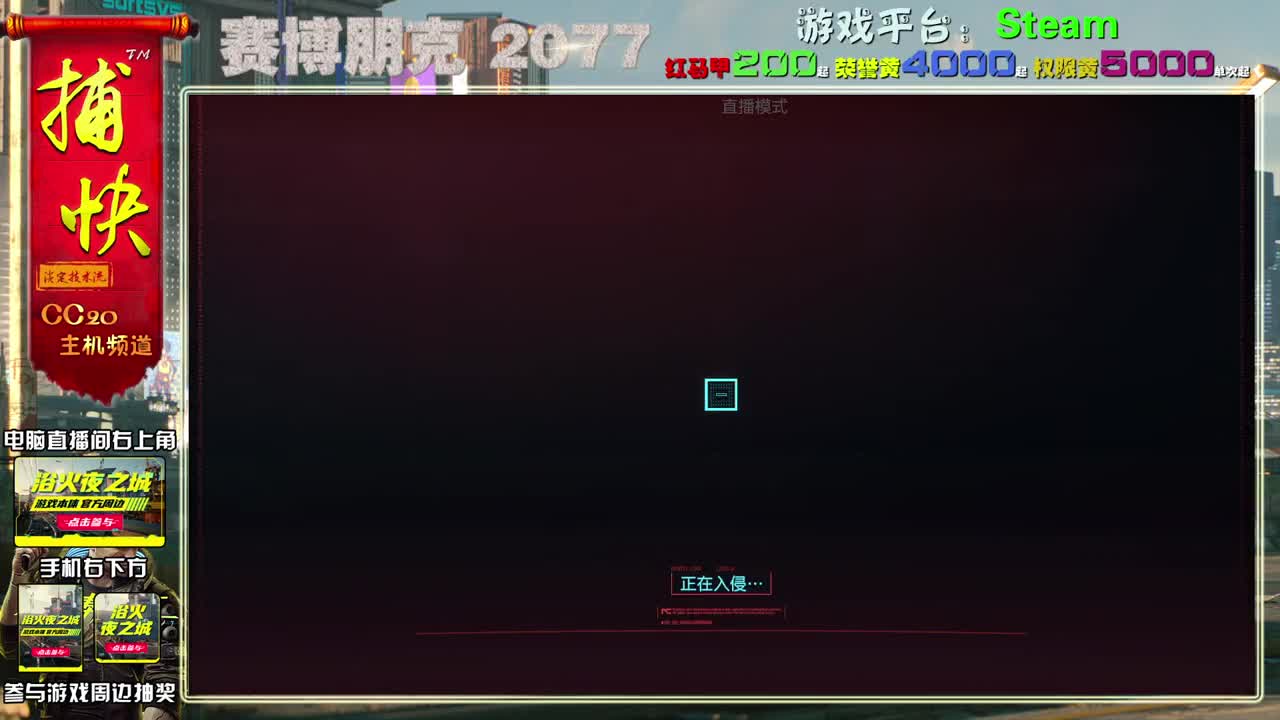 赛博朋克2077 第2段