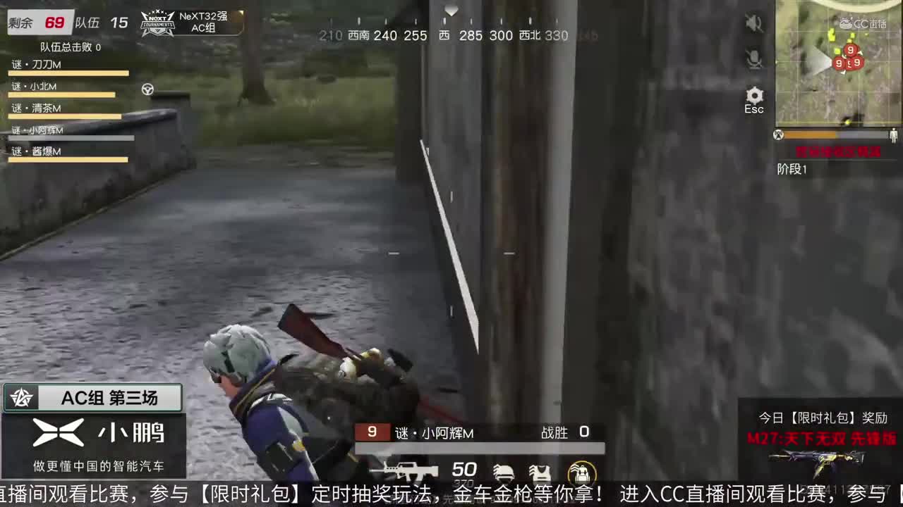 【NeXT冬季赛】《荒野行动》巅峰战队赛 三十二强标准积分赛 AC组第三场