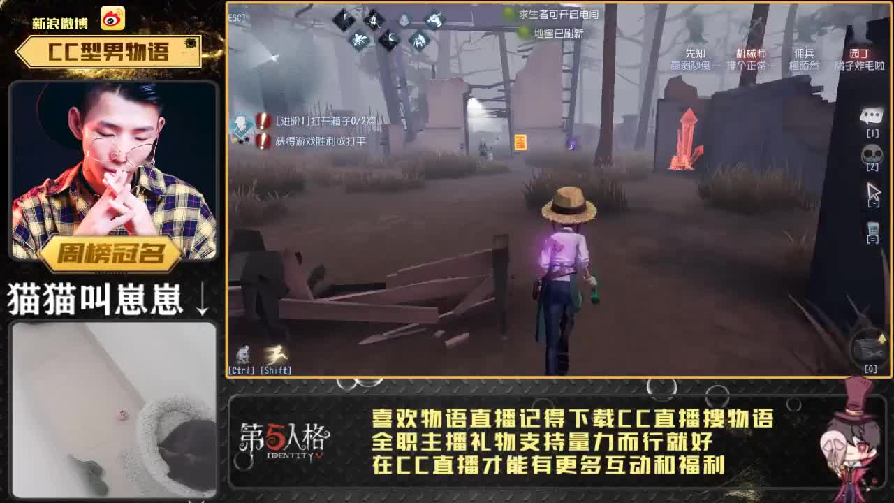 第五云吸猫直播间~！