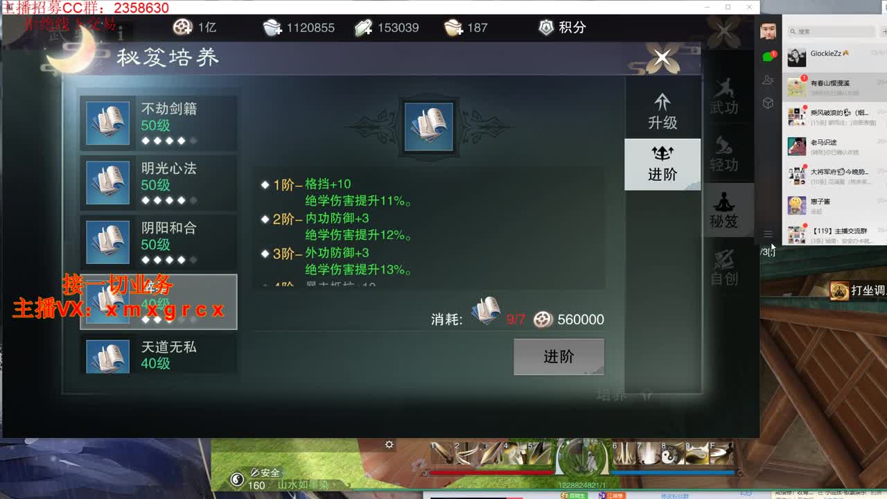 全职大神 接一切