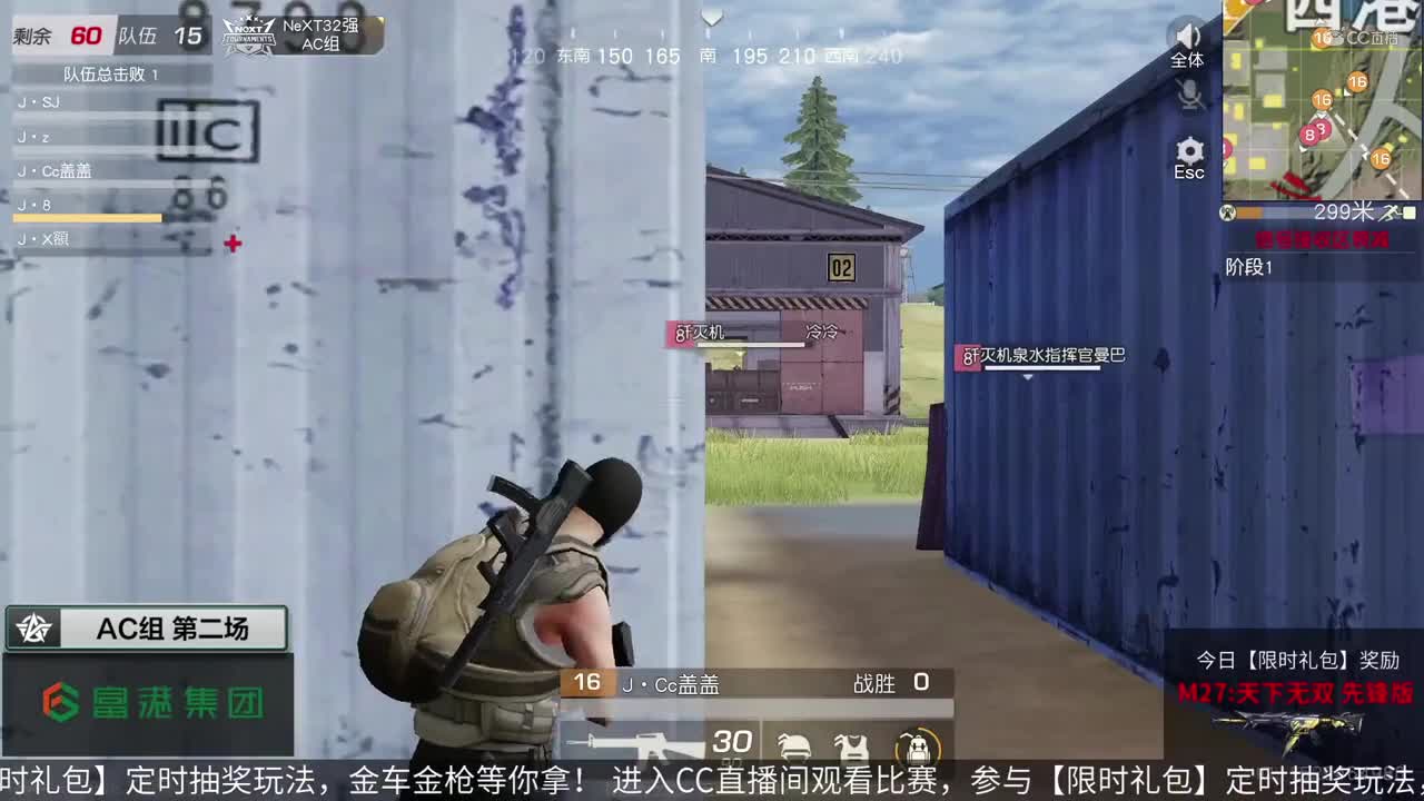【NeXT冬季赛】《荒野行动》巅峰战队赛 三十二强标准积分赛 AC组第二场