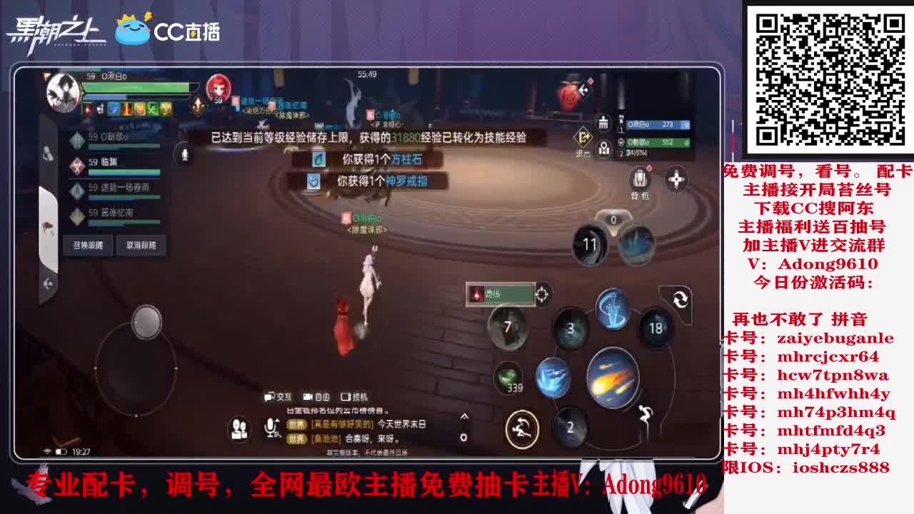 全力备战天谕公测