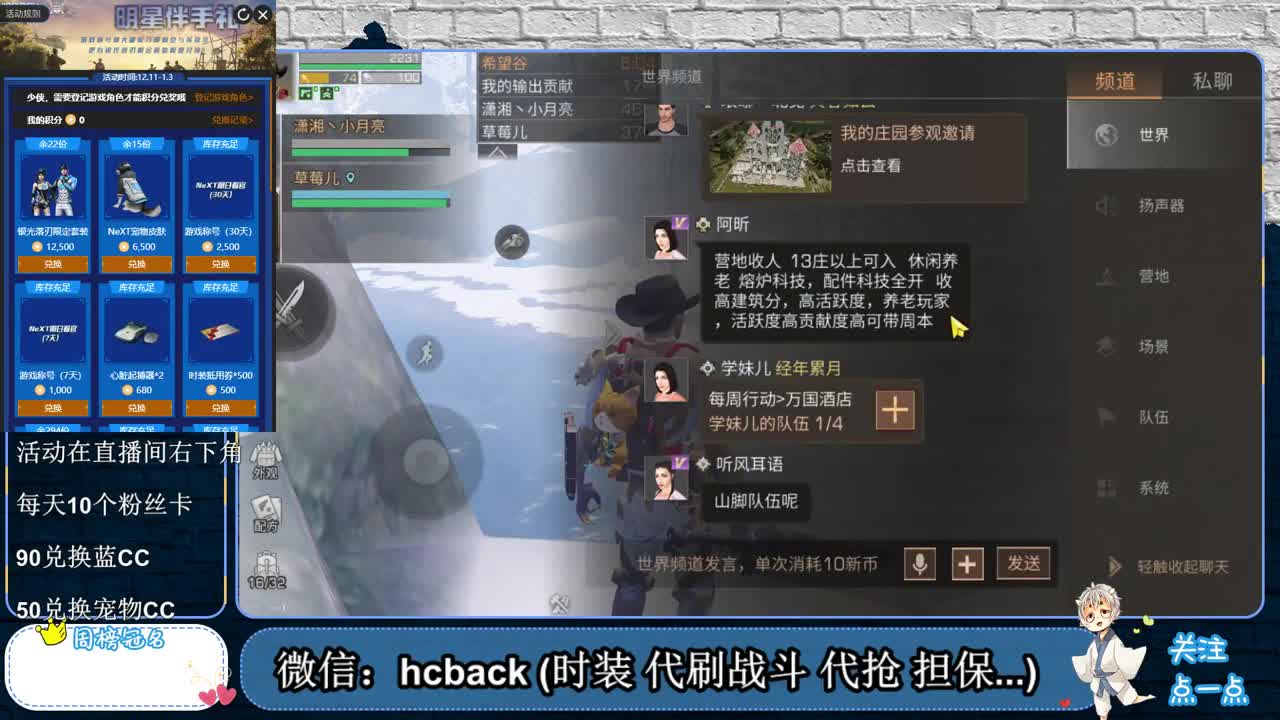 免费瓜分配方残页限定称号 第1段