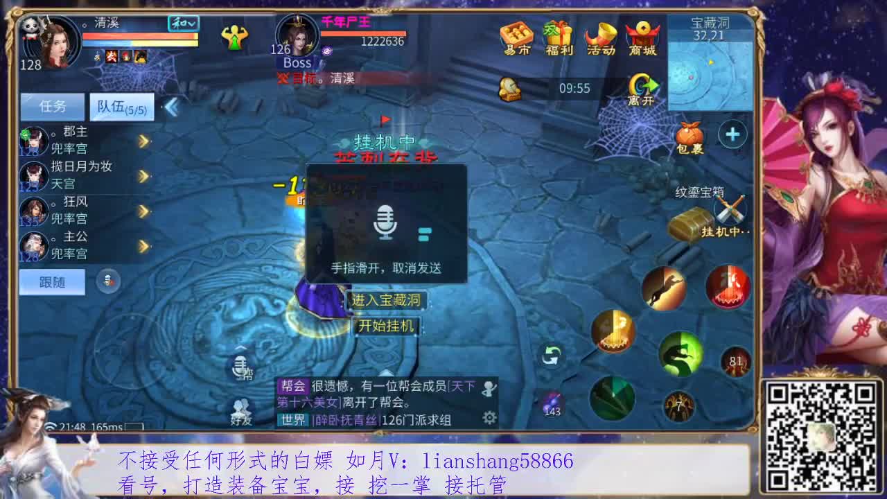 看号，洗练灵兽装备，接挖一掌托管 第1段
