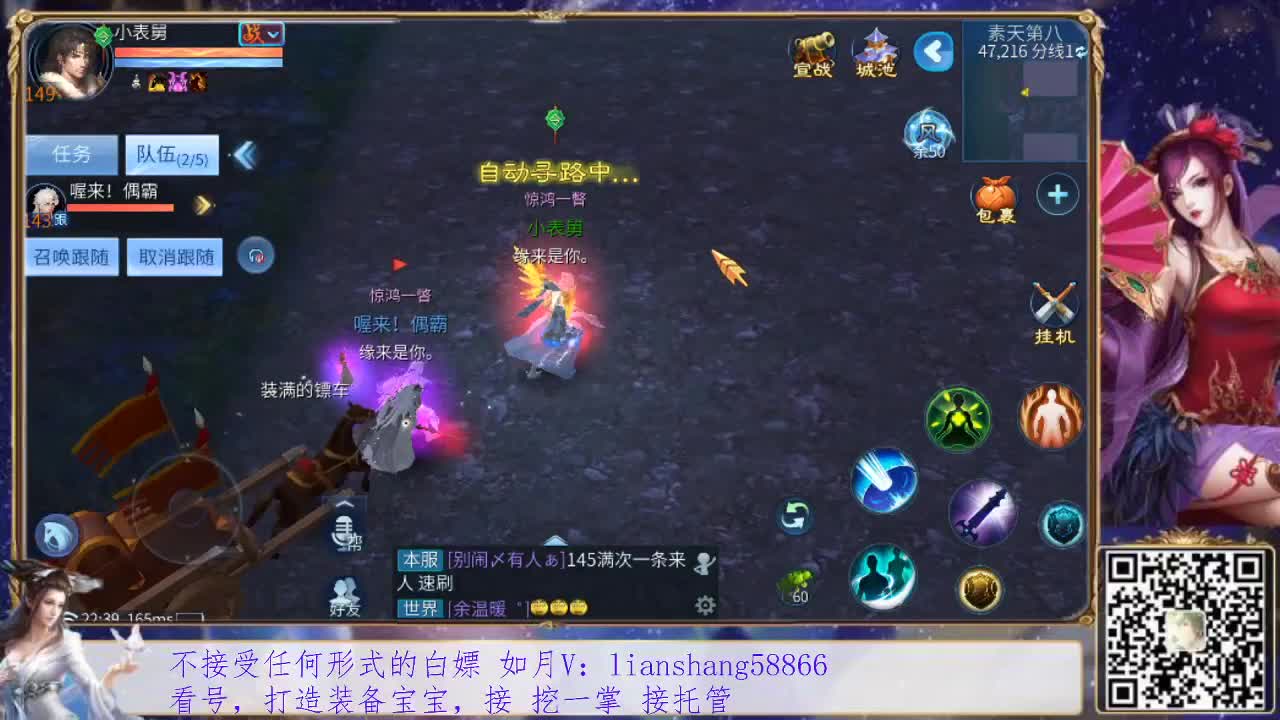 看号，洗练灵兽装备，接挖一掌托管 第2段