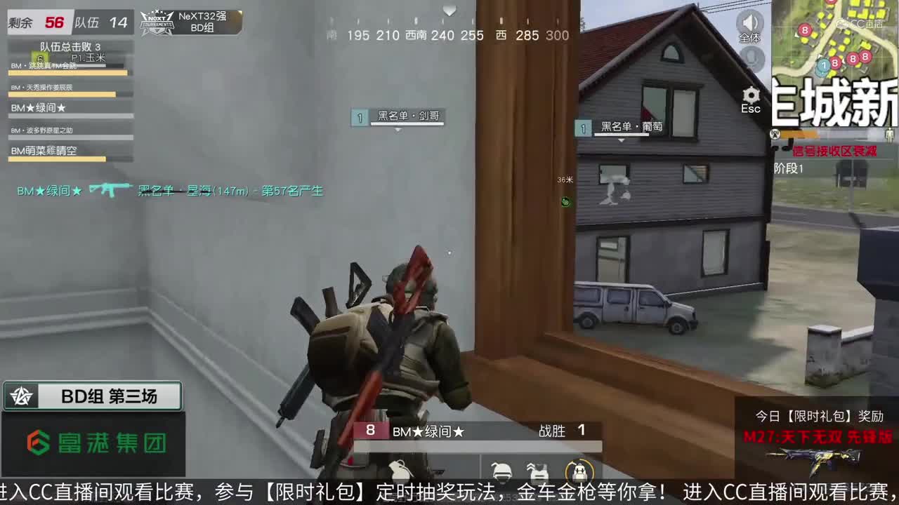 【NeXT冬季赛】《荒野行动》巅峰战队赛 三十二强标准积分赛 BD组第三场