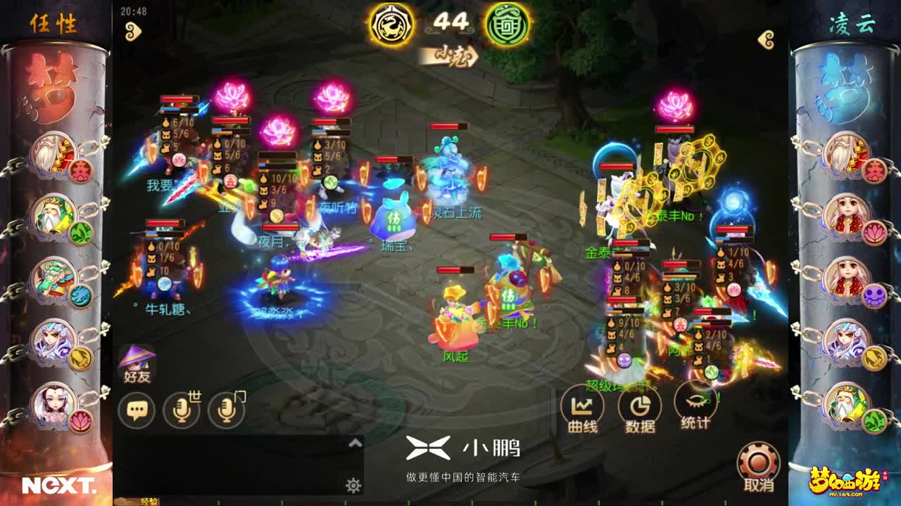 NeXT-公会精英赛 第2段